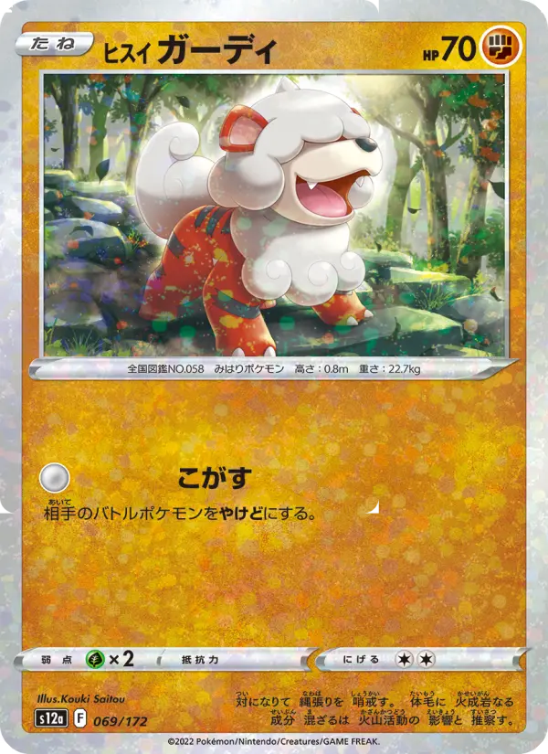 Hisuian Growlithe