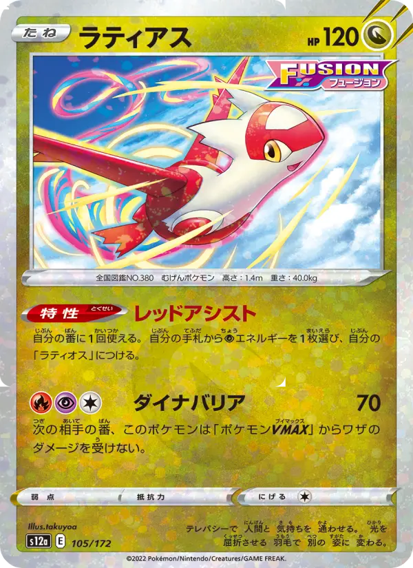 Latias
