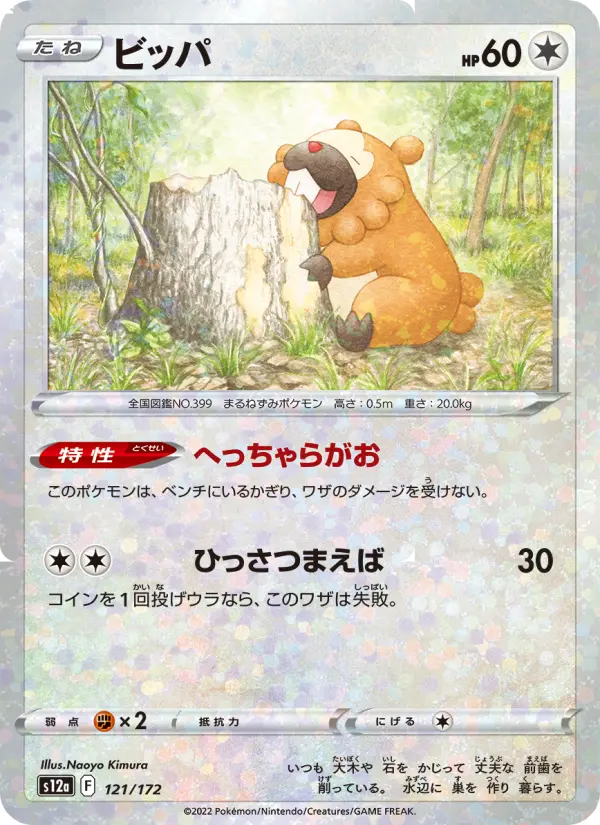 Bidoof