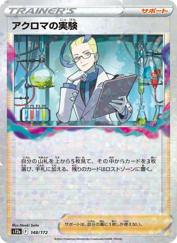 Colress's Experiment