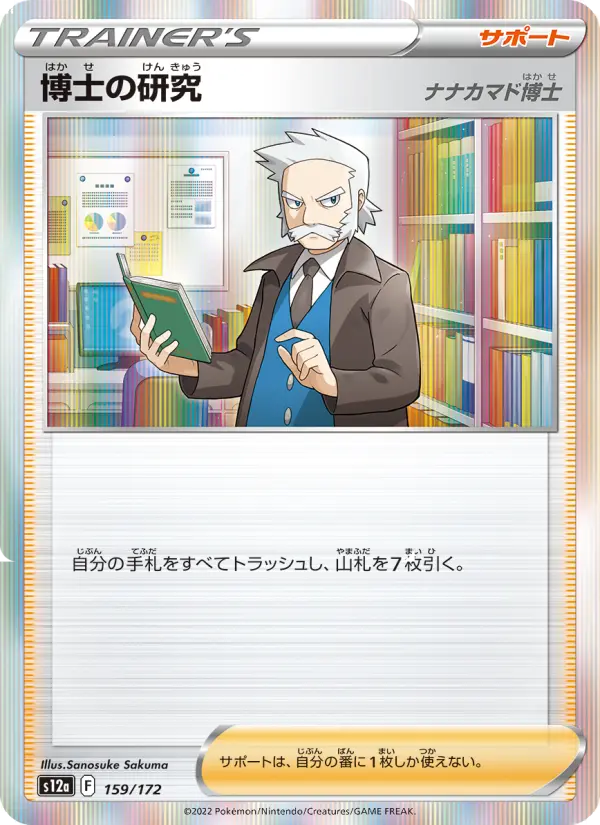 Professor's Research - Professor Rowan