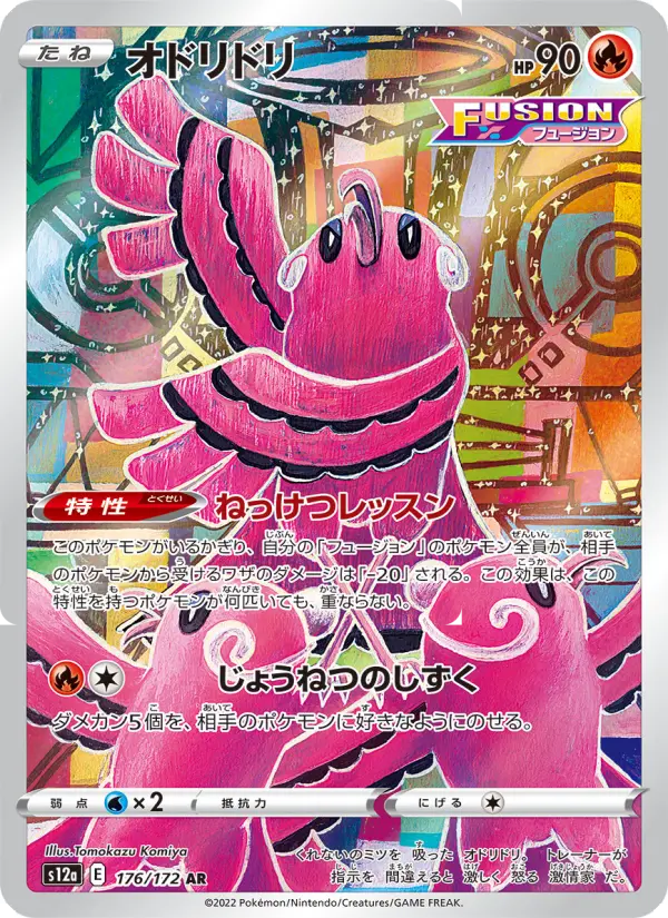 Oricorio