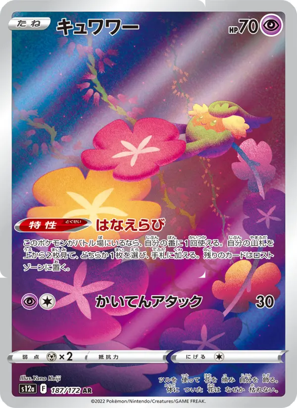 Comfey