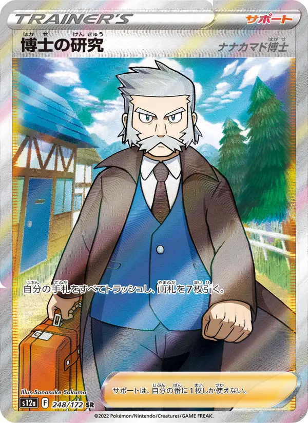 Professor's Research - Professor Rowan