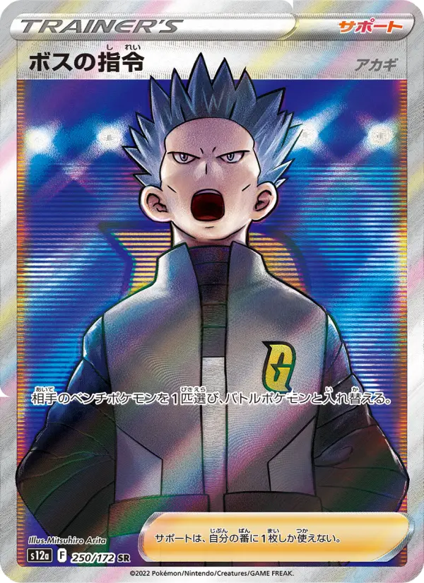 Boss's Orders - Cyrus