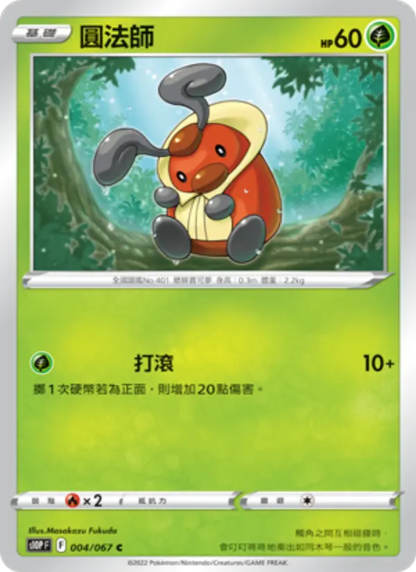 Kricketot