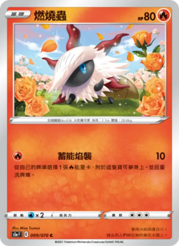 Larvesta