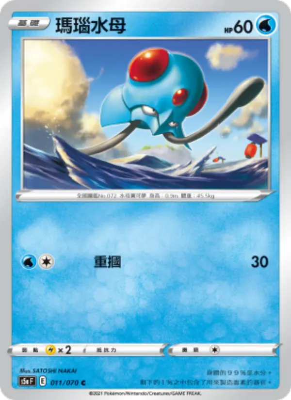 Tentacool