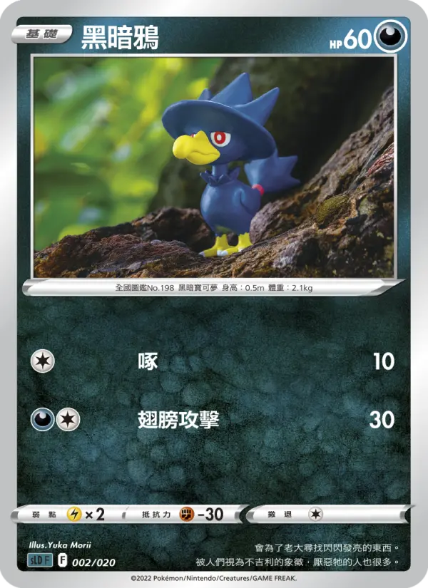 Murkrow