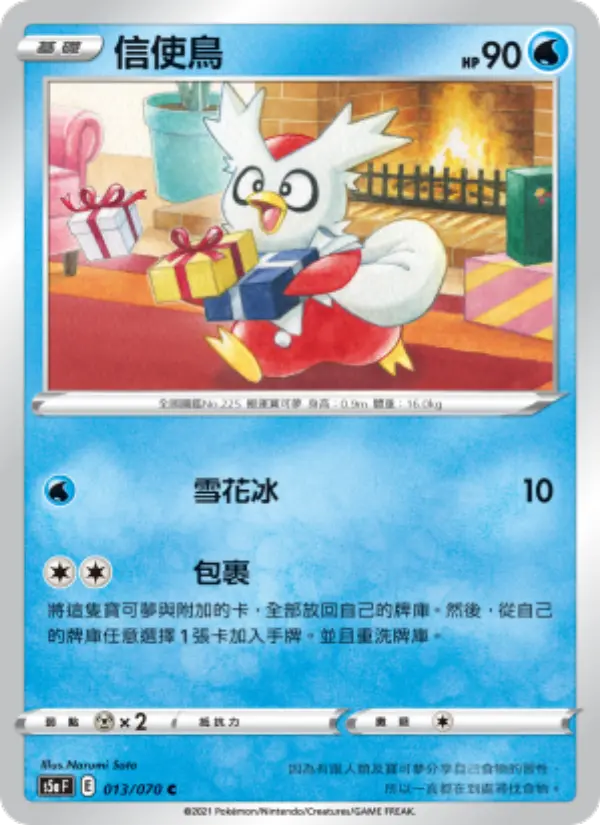 Delibird