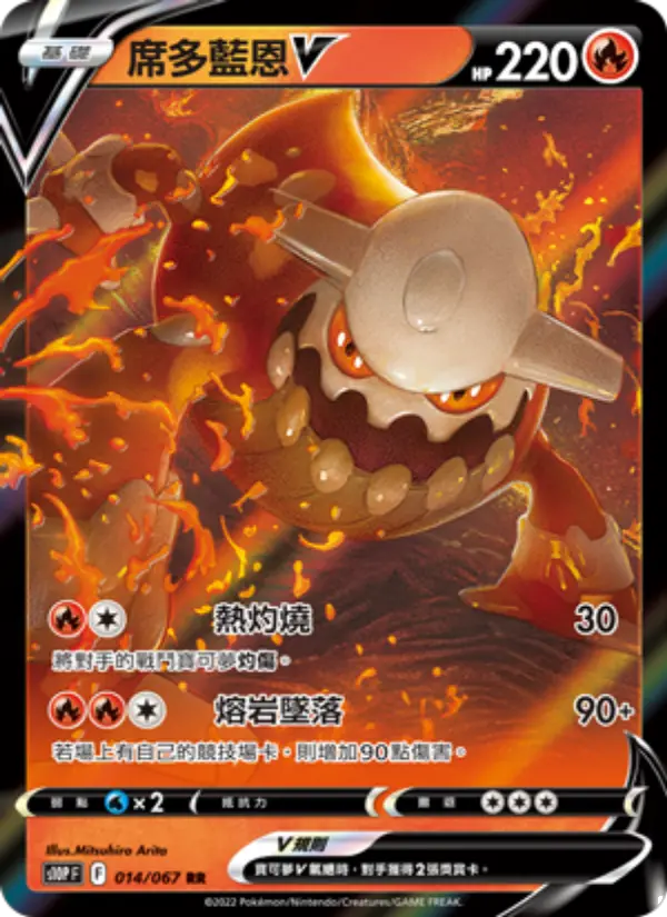 Heatran V