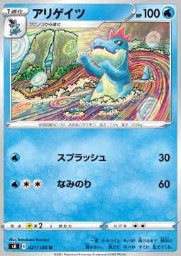 Croconaw