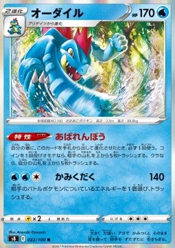 Feraligatr