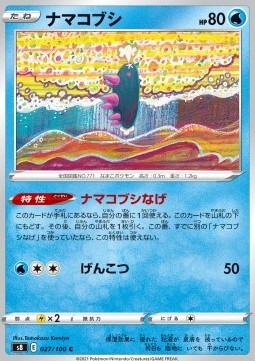 Pyukumuku