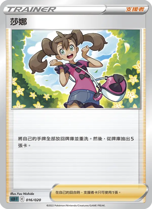 Shauna