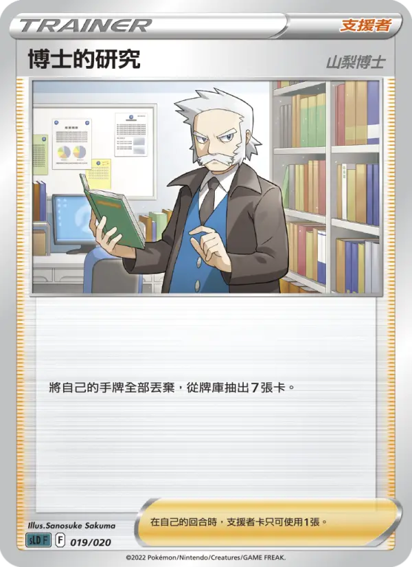 Professor's Research - Professor Rowan
