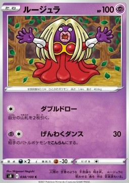 Jynx