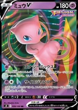 Mew V