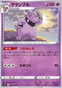 Granbull