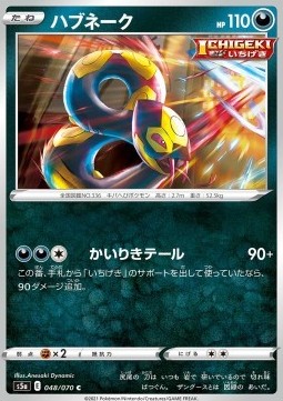 Seviper