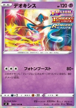 Deoxys