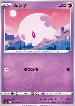 Munna