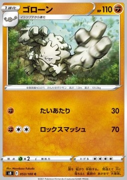 Graveler