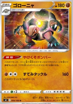 Golem