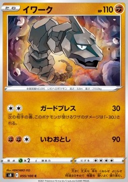 Onix
