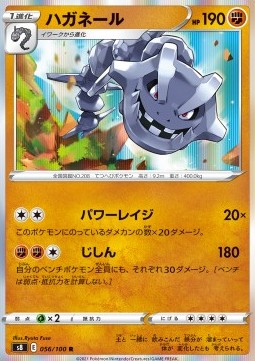 Steelix