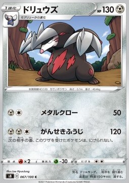 Excadrill