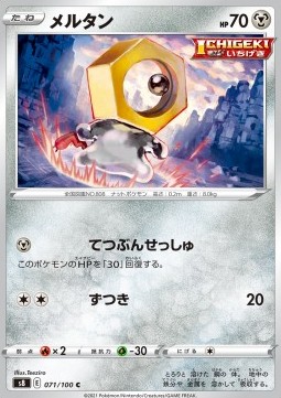 Meltan
