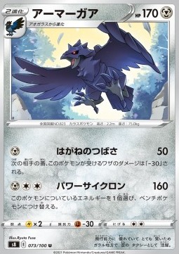 Corviknight