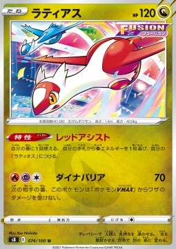 Latias