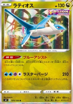 Latios