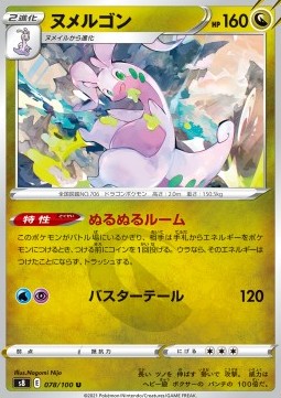 Goodra