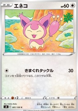 Skitty