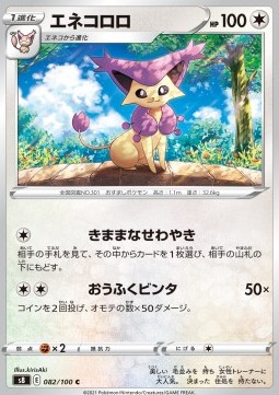 Delcatty