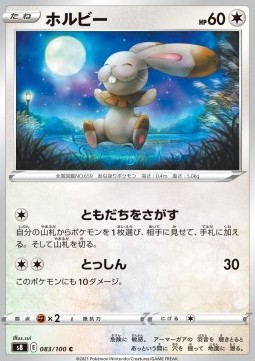 Bunnelby