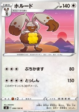 Diggersby