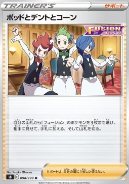Chili & Cilan & Cress