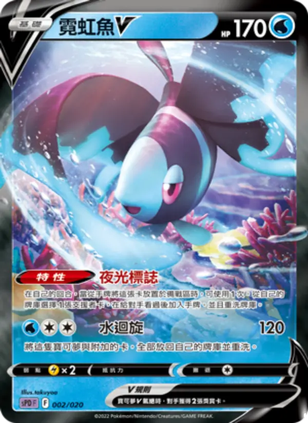 Lumineon V