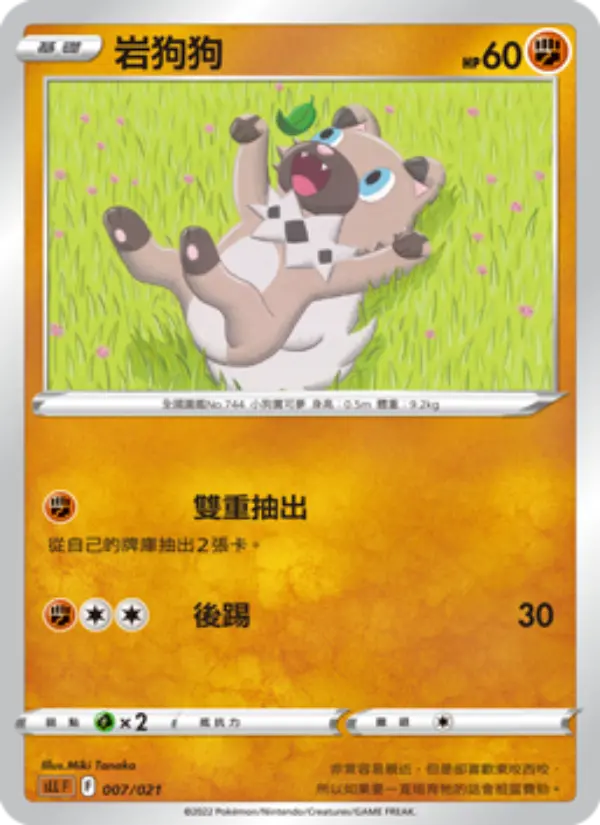 Rockruff