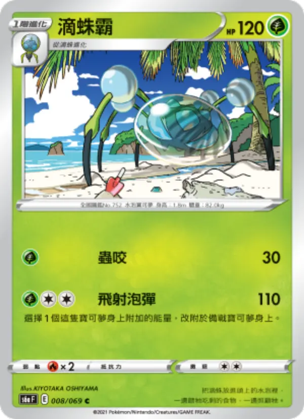 Araquanid