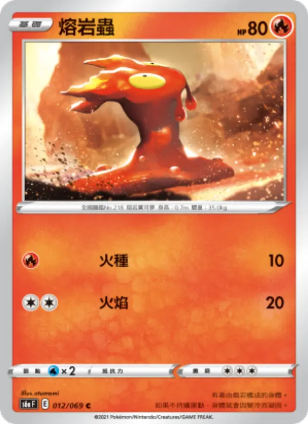 Slugma