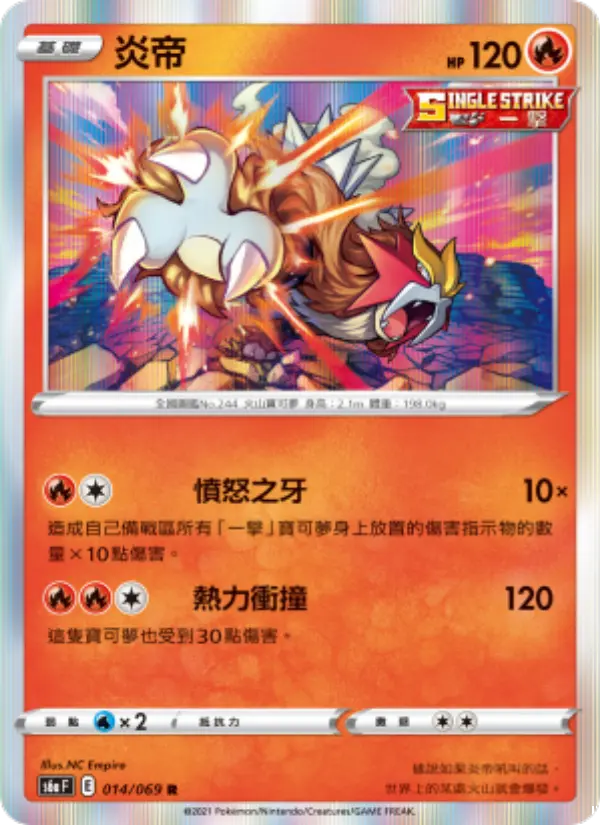 Entei