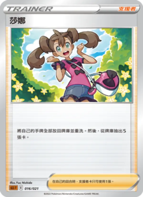 Shauna