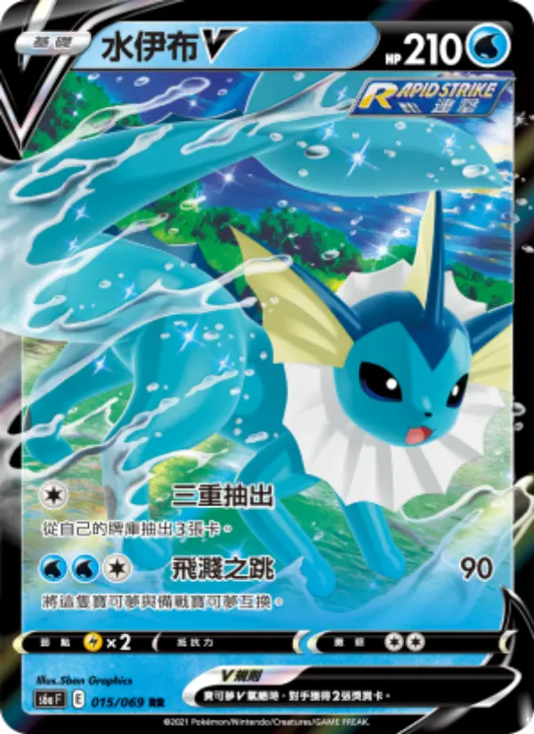Vaporeon V