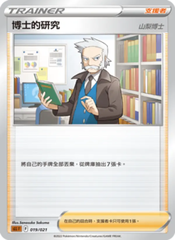 Professor's Research - Professor Rowan