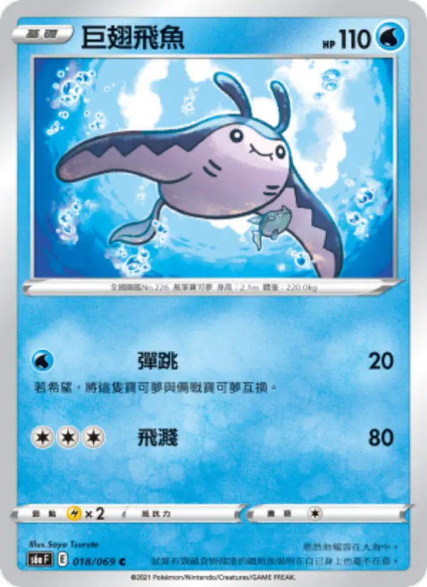 Mantine